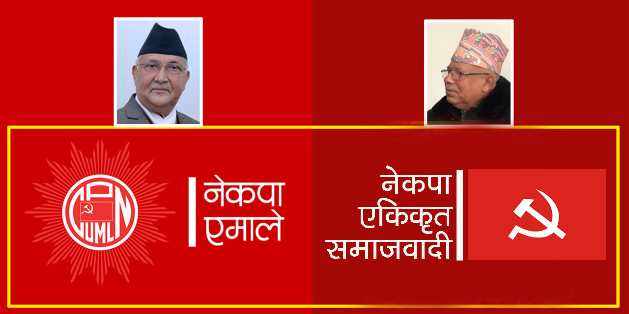 दुइटा प्रदेशसभामा एमालेभन्दा एकीकृत समाजवादी शक्तिशाली [कुन प्रदेशमा कसको कति सांसद ?]